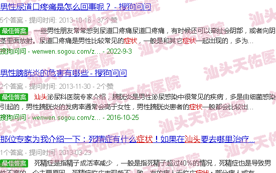 汕头精囊炎症状