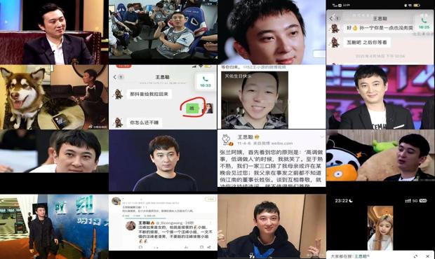 汕头王思聪评价天佑