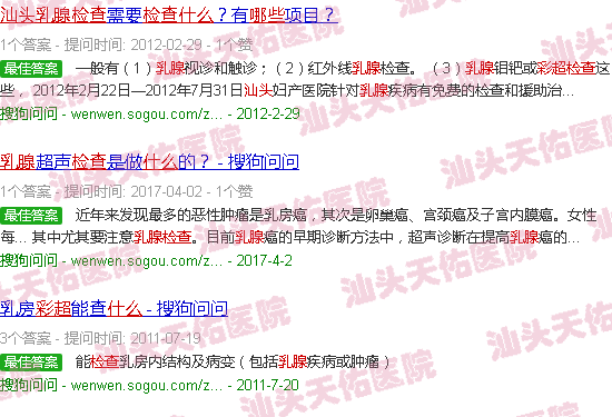 汕头乳腺彩超检查什么