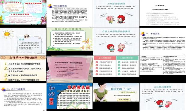 汕头上环后注意事项
