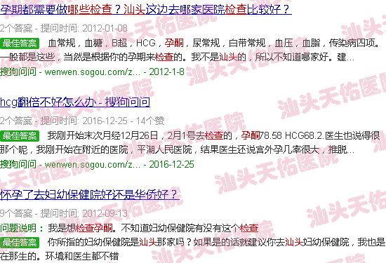 汕头孕酮是检查什么的