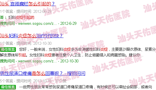 汕头炎症是怎么引起的