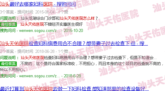 汕头天佑妇产医院怎么样