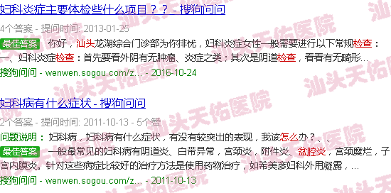 汕头盆腔炎怎么检查