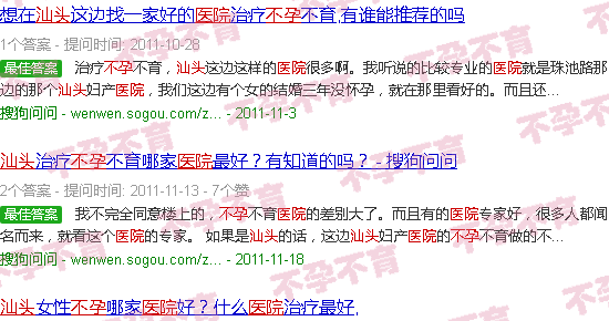 汕头*十大不孕医院*2018年