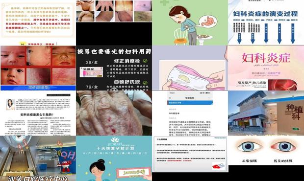 汕头炎症是怎么引起的