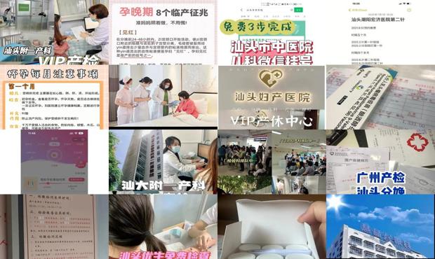 汕头怀孕多久去医院检查好