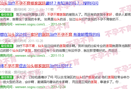 汕头不孕不育医院汕头不孕不育医院哪家好