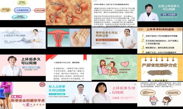 汕头上环后多久可以同房