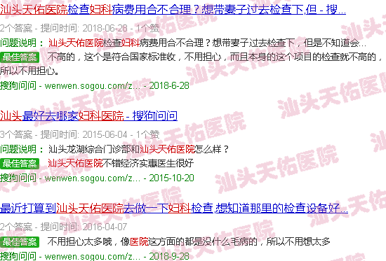 汕头天佑医院妇科
