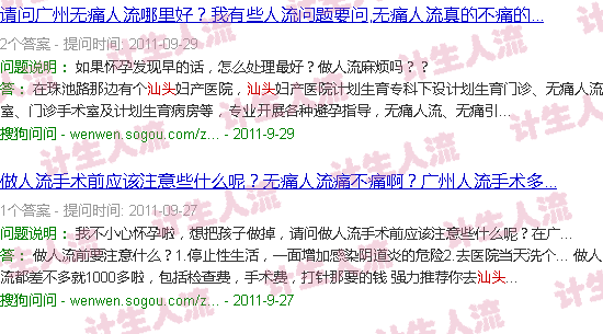 汕头上环会痛吗