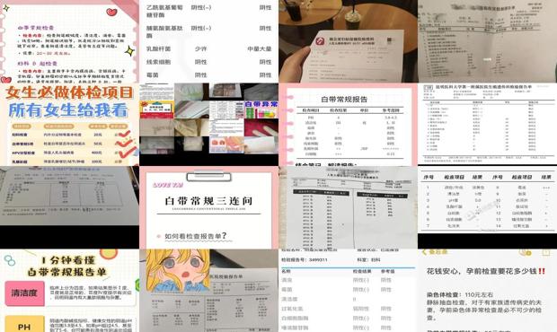 汕头白带常规检查多少钱