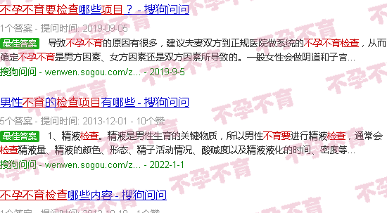 汕头不孕不育要检查项目