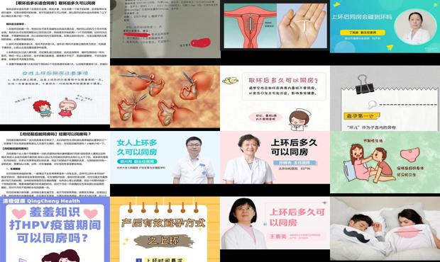 汕头上环前可以同房吗