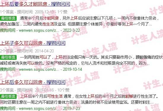 汕头上环多久可以同房