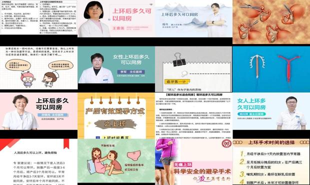 汕头上环多久可以同房