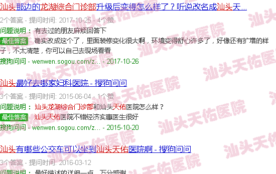 汕头龙湖区天佑综合门诊