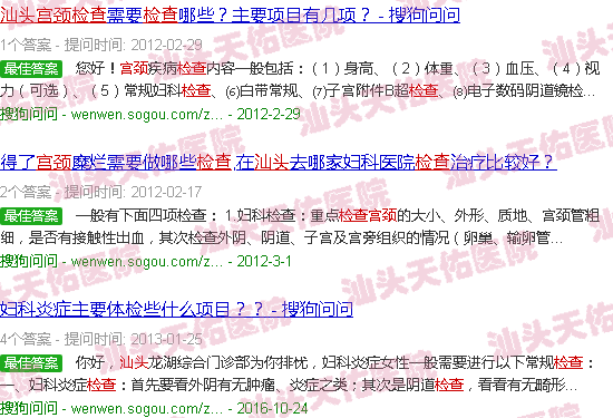 汕头如何检查宫颈