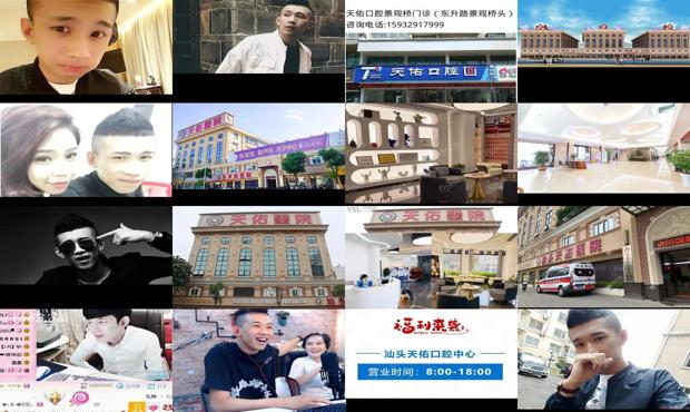 汕头天佑贴吧