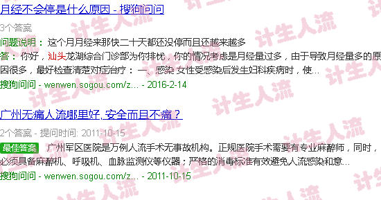汕头上环的坏处