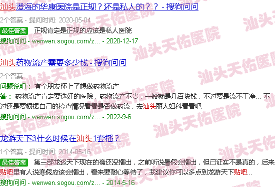 汕头天佑贴吧