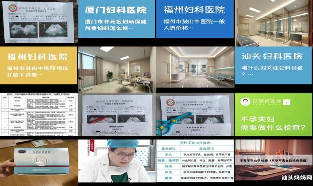 汕头做不孕检查要多少钱