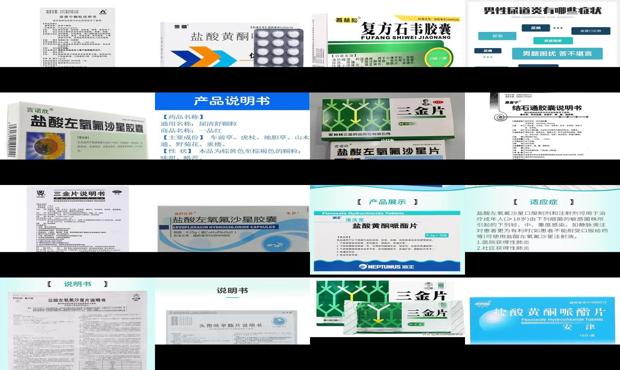 汕头尿道炎症状表现及用药
