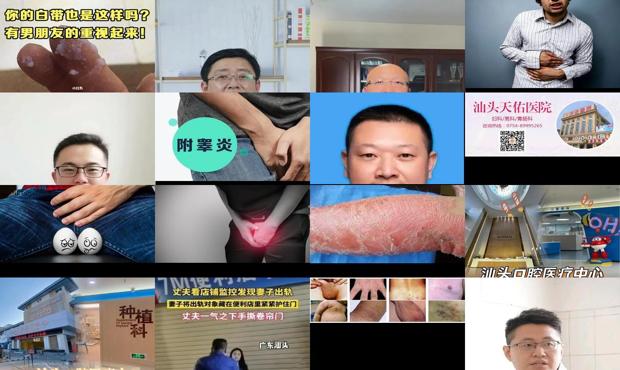 汕头男人炎症
