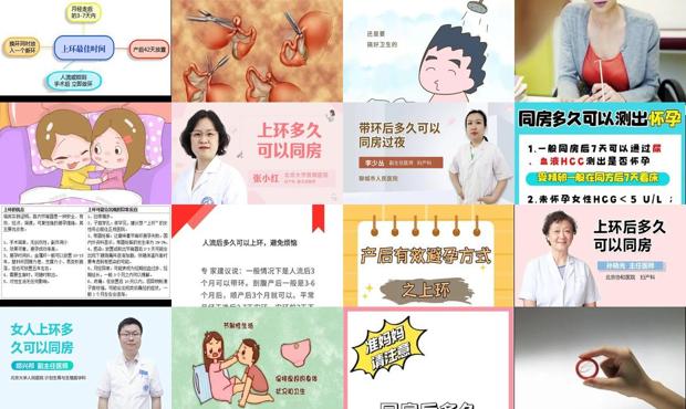 汕头女人上环多久能同房
