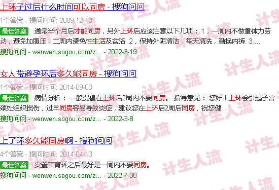汕头女人上环多久能同房