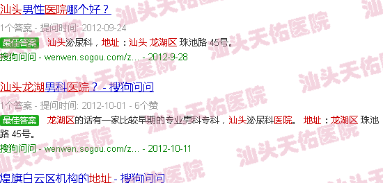 汕头龙湖天佑医院地址