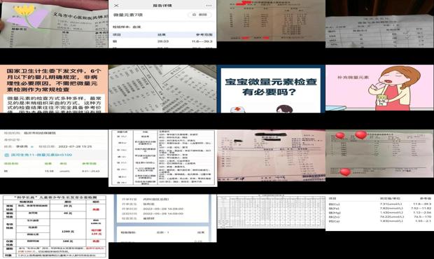 汕头微量元素检查多少钱