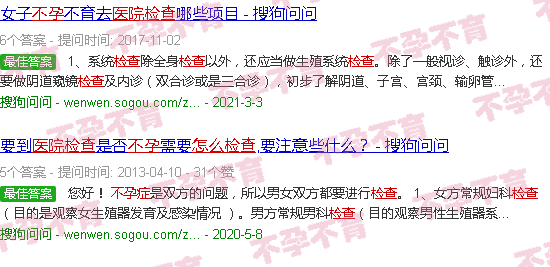 汕头医院怎么检查不孕