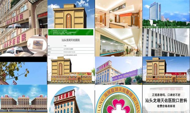 汕头龙湖天佑医院地址