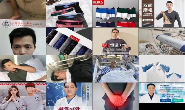 汕头炎症男性
