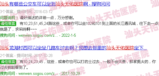 汕头天佑医院怎么去