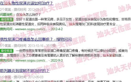 汕头泌尿系统炎症怎么办