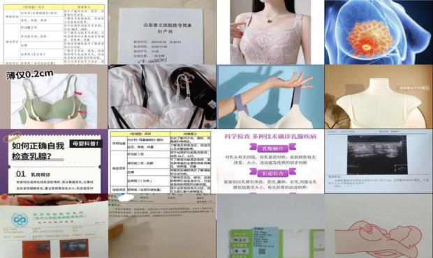 汕头检查乳房的费用