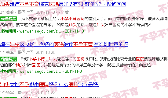 汕头不孕不育医院*