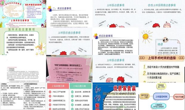 汕头上环后注意事项有哪些