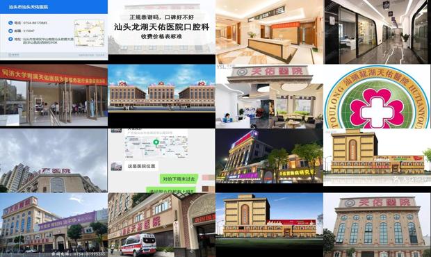 汕头天佑医院怎么走