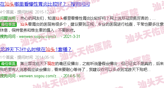 汕头天佑现在在哪直播