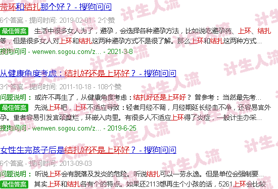 汕头结扎好还是上环好