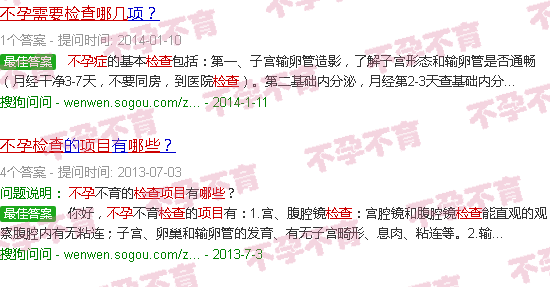 汕头不孕要检查哪些项目