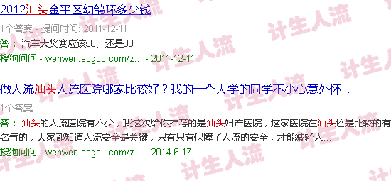 汕头上环的价格表