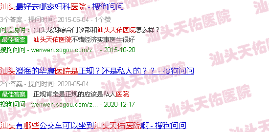 汕头天佑医院是什么医院