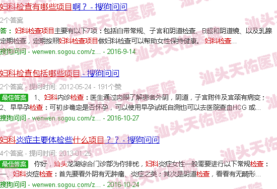 汕头妇科检查项目有哪些