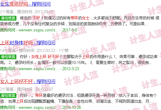 汕头女人上环好不好