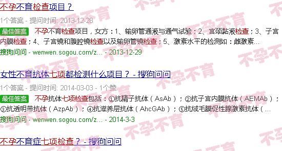 汕头不孕7项检查