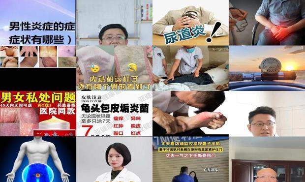 汕头男人有炎症
